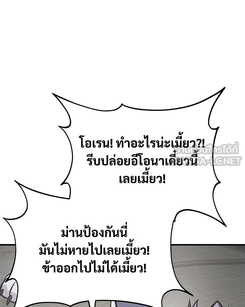 ปลูกผักพิชิตหอคอย ตอนที่ 84 รูปที่ 198