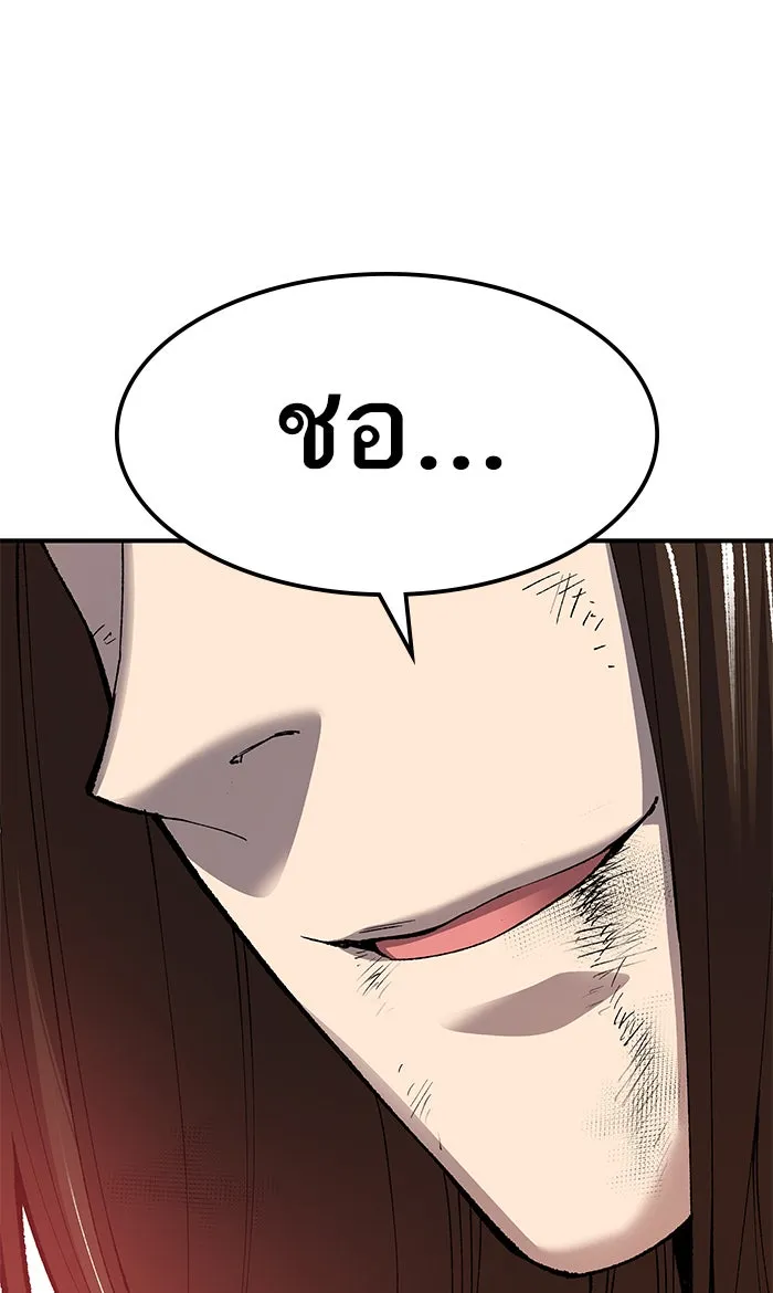 ยอดคนเลเวลทะลุ ตอนที่ 75 มนุษย์ (2) รูปที่ 175