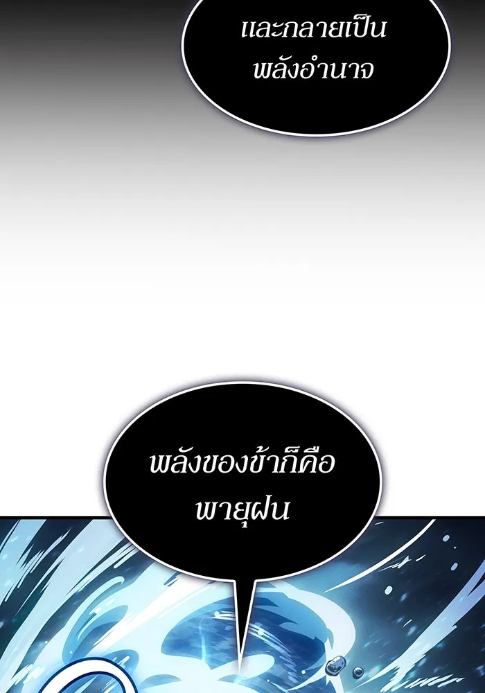 เกิดใหม่พร้อมพลังแห่งราชัน ตอนที่ 116 รูปที่ 22