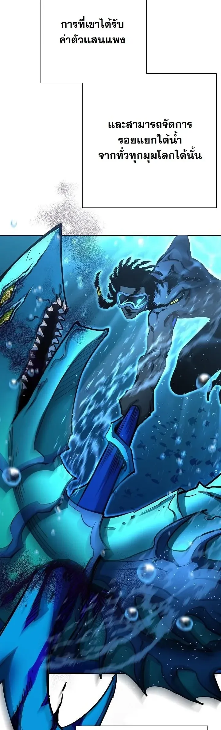 The Sword God from a Ruined World เทพดาบผ_รอดจากโลกท_ล_มสลาย ตอนที่ ตอนที่ 38 รูปที่ 25