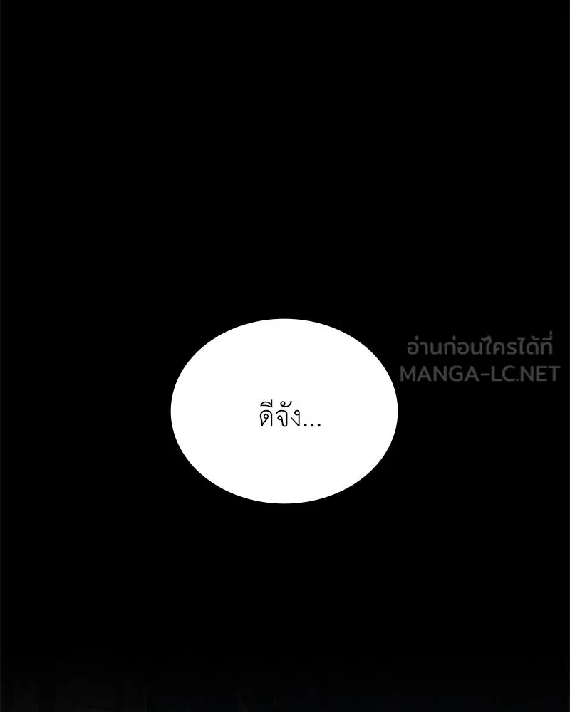 คนสวนโลกฮันเตอร์ ตอนที่ 9 รูปที่ 3