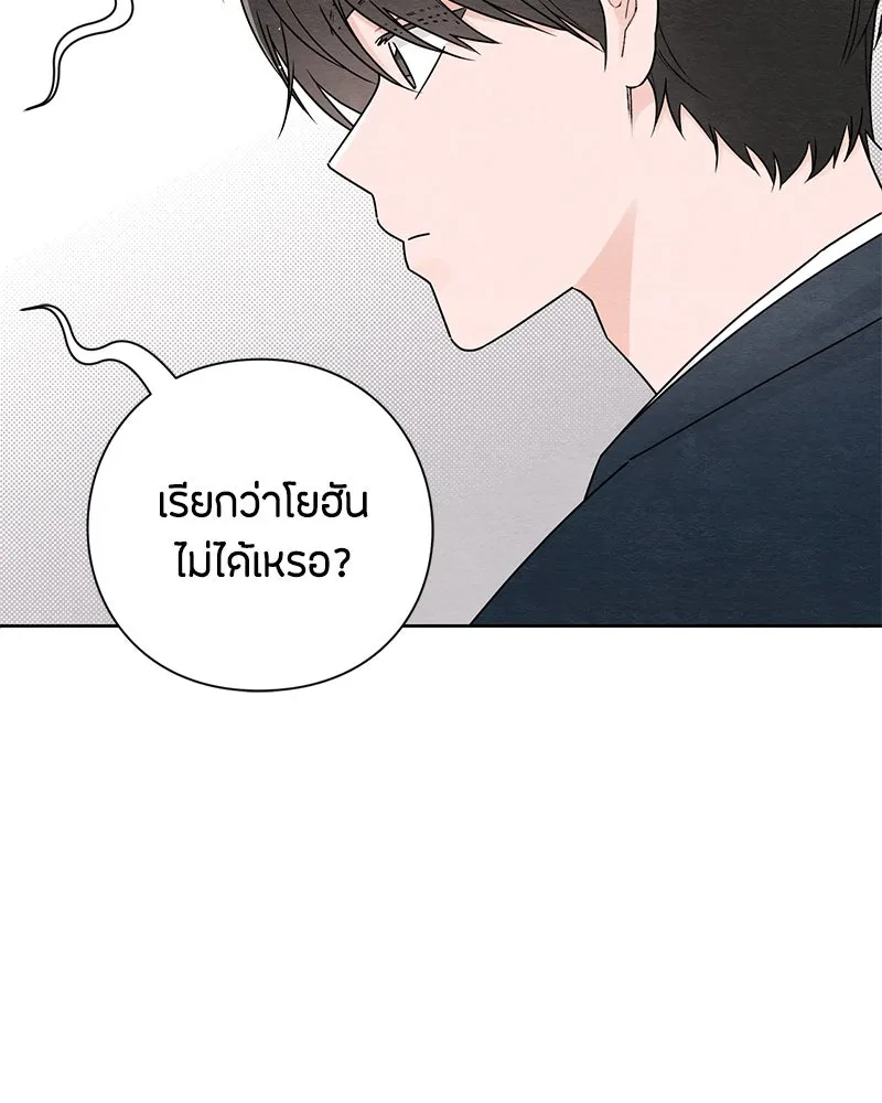 เป็นวัยรุ่นมันเหนื่อย ตอนที่ 34 รูปที่ 29