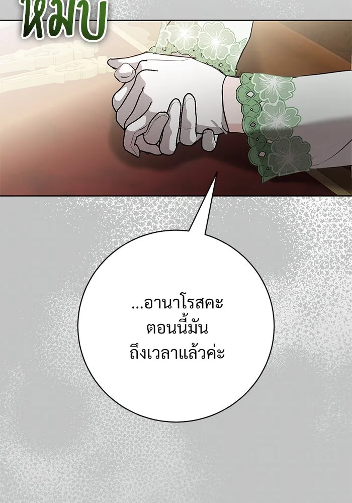 แด่ชู้รักของสามี ตอนที่ 78 รูปที่ 34