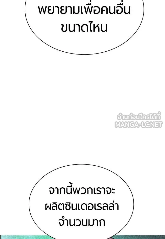 Jungle Juice ตอนที่ 174 รูปที่ 200