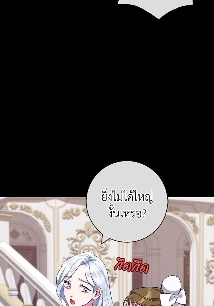 ฉันกลายเป็นแม่พระเอกนิยายจอมเสเพล ตอนที่ 72 รูปที่ 91