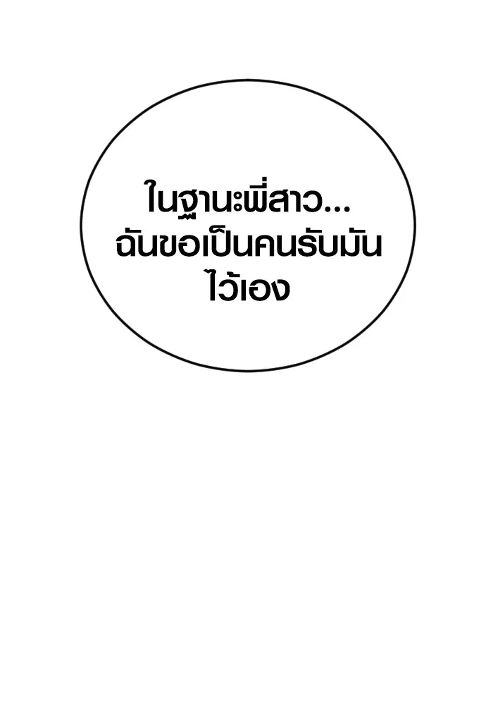 อาชญากรวัยเยาว์ ตอนที่ 63 บทสรุปของควอนเซฮุน รูปที่ 164