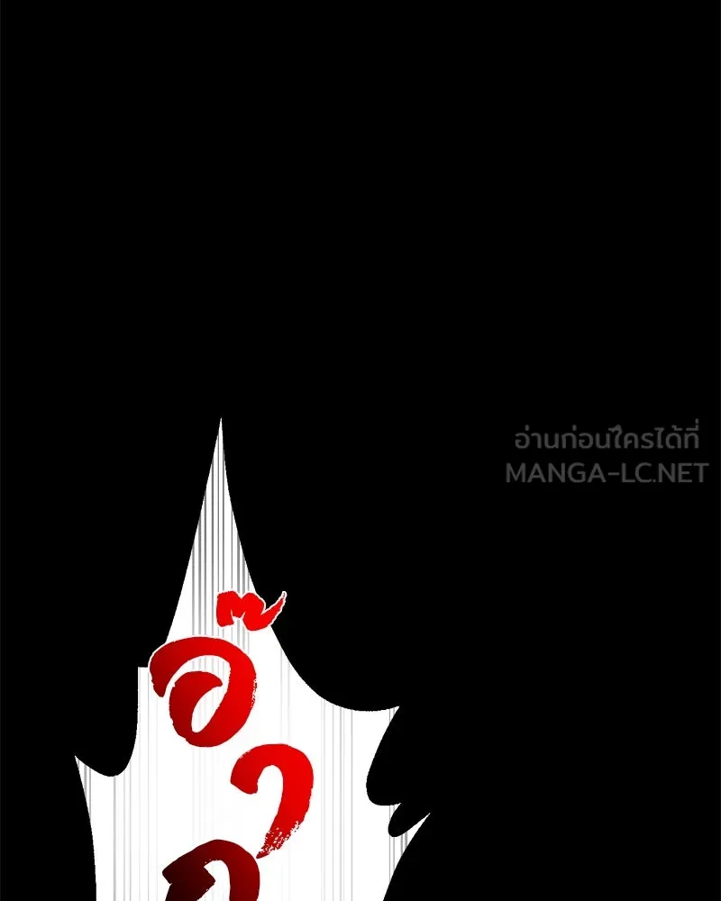 ตำนานเทพธิดาตกสวรรค์ ตอนที่ 21 รูปที่ 12