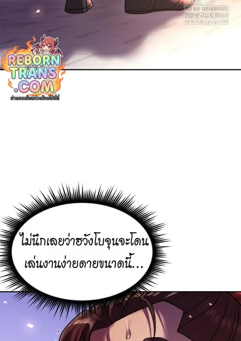 Chronicles of the Demon Faction ตำนานการเก_ดใหม_ในล_ทธ_มาร ตอนที่ ตอนที่ 150 รูปที่ 161