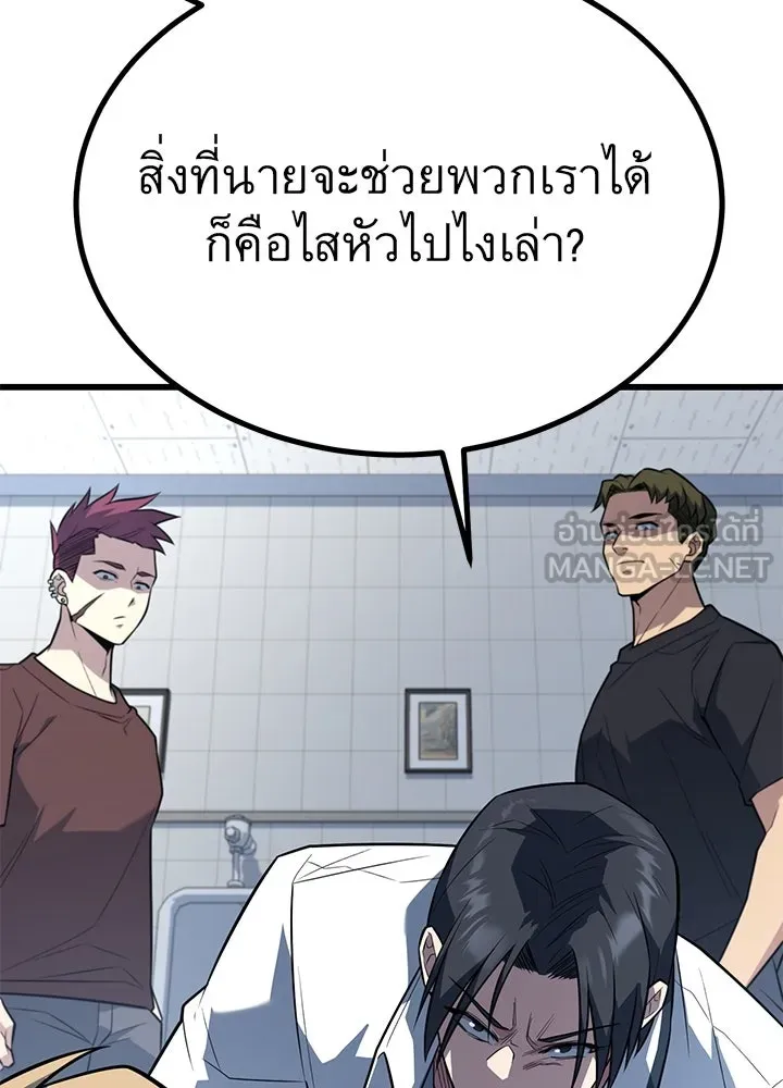 ราชาลานประลอง ตอนที่ 18 รูปที่ 141