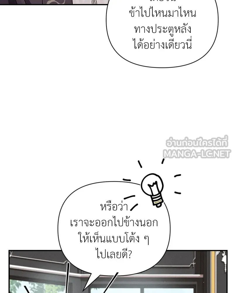 โอ้ ศัตรูที่รัก ตอนที่ 49 รูปที่ 123