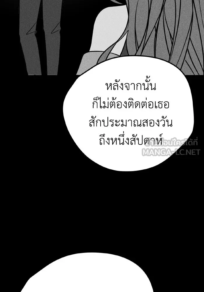 รักนี้ไม่มีรีไซเคิล ตอนที่ 18 รูปที่ 15