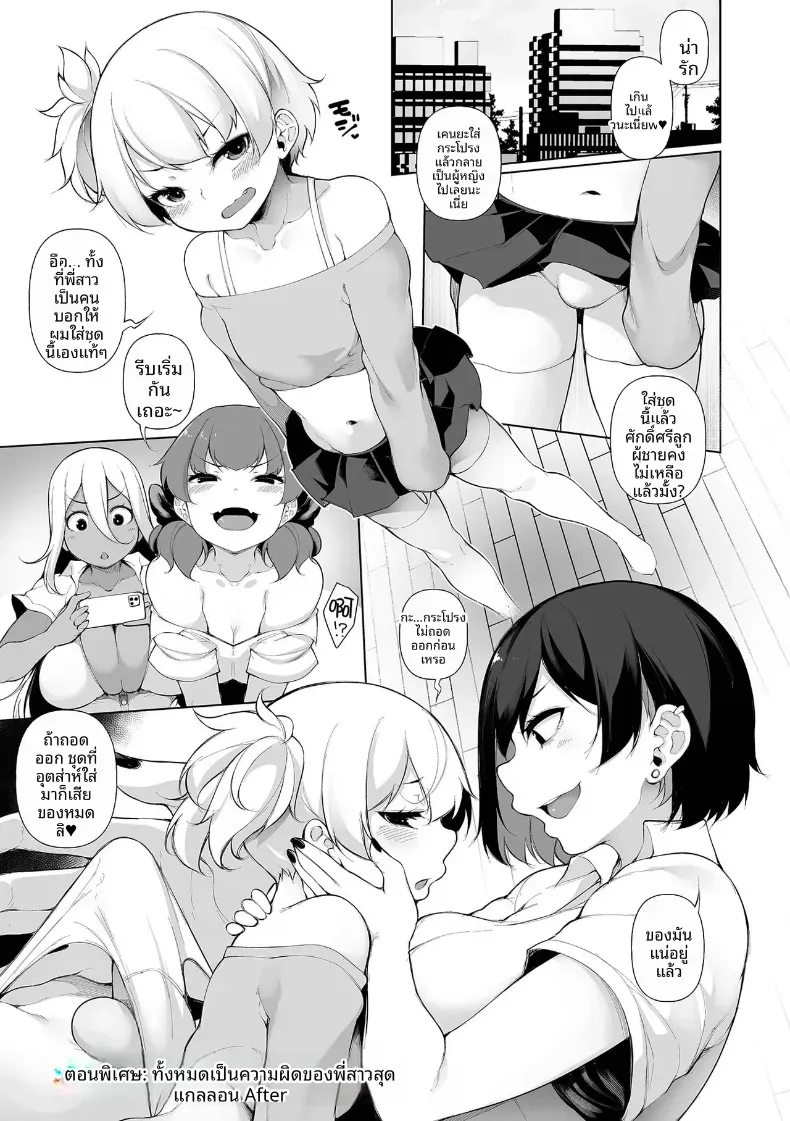 Doujin-Lc- อ่าน โดจิน มังฮวา เกาหลี ญี่ปุ่น จีน แปลไทย พวกพี่สาว [Sakamata Nerimono] ตอนที่ 1 2 3 4 5 6 7 8 9 10 11 12 13 14 ฟรี ไม่มีโฆษณา อ่าน โดจิน Manhwa เกาหลี ญี่ปุ่น จีน เรามีครบ คัดมาให้เน้นๆ โดจิน 18+ รับประกันความฟินโดย  Doujin Lc