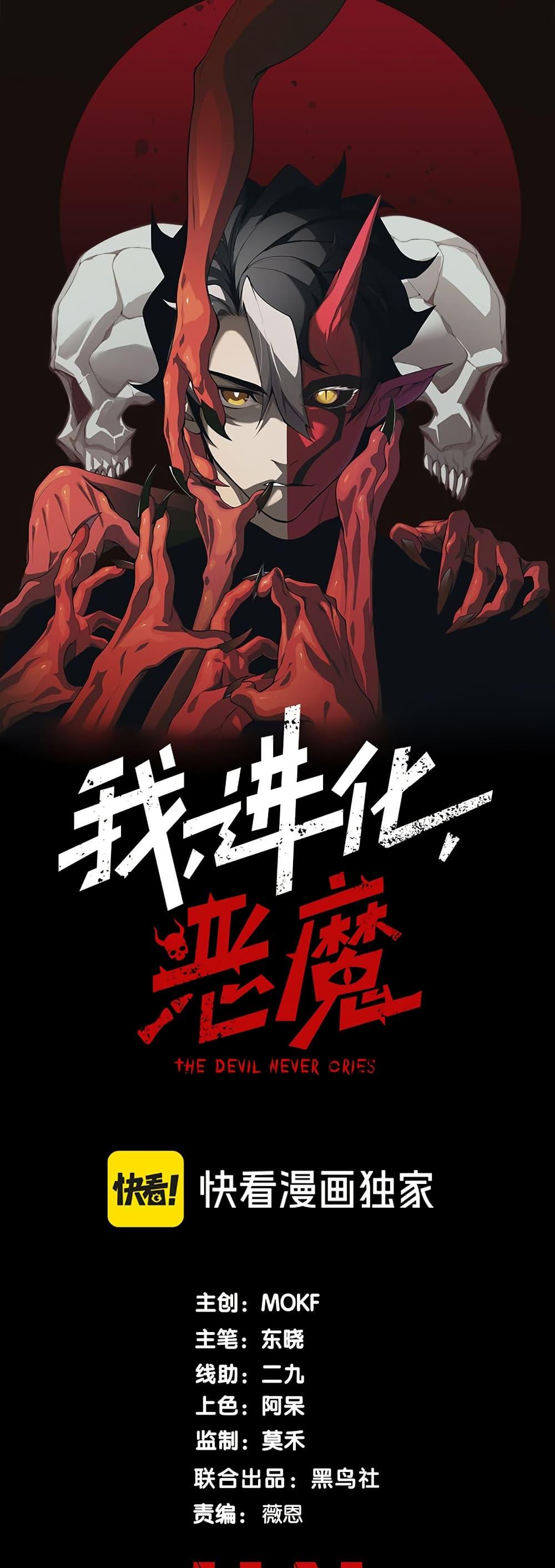 Manga-lc-com อ่านมังงะ อ่านการ์ตูน ออนไลน์ ฟรี Demonic Evolution ตอนที่ 1 2 3 4 5 6 7 8 9 10 11 12 13 14 ฟรี ไม่มีโฆษณา Manga-lc - อ่าน มังงะ อ่าน การ์ตูน ออนไลน์ อ่านมังงะ ฟรี