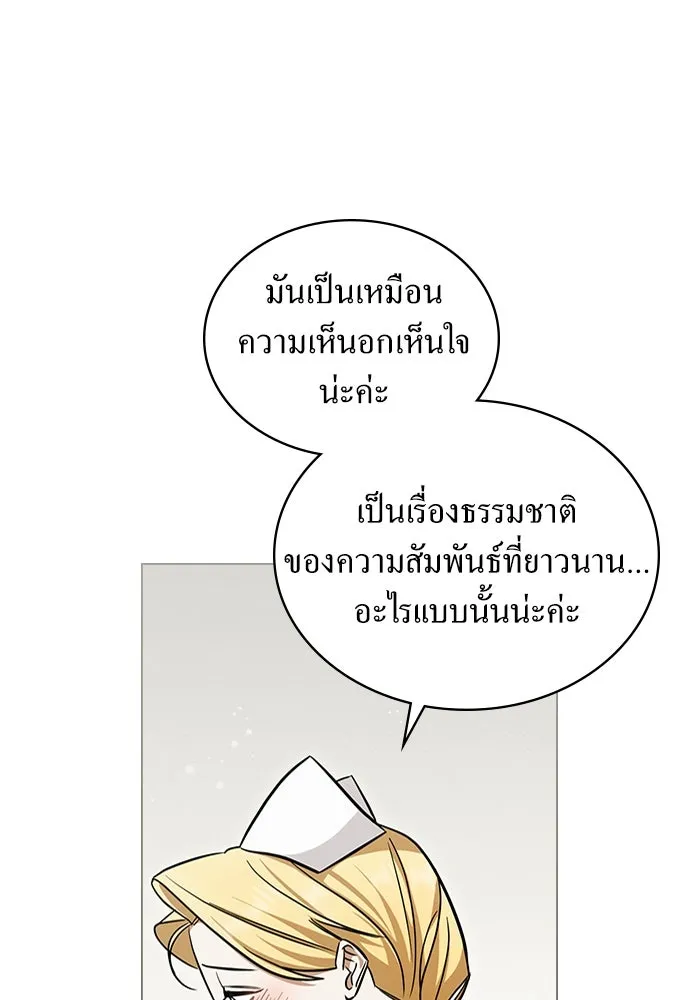 กู้ชีวิตลิขิตท่านเอิร์ล ตอนที่ 25 รูปที่ 13