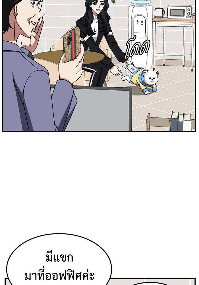 ช่วยเปลี่ยนฉันที ตอนที่ 239. ซีซัน 2 โจเยบิน 21 รูปที่ 53
