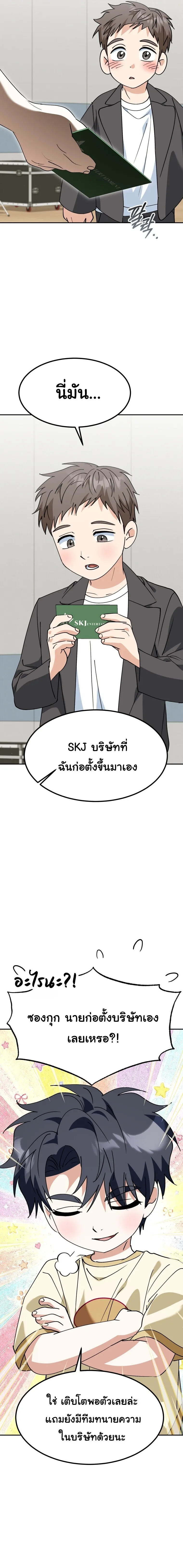 I Will Raise This Family to Greatness ซ_อ_โอกต_ญญ_จะกอบก_ครอบคร_วน_เอง_ ตอนที่ ตอนที่ 71 รูปที่ 16