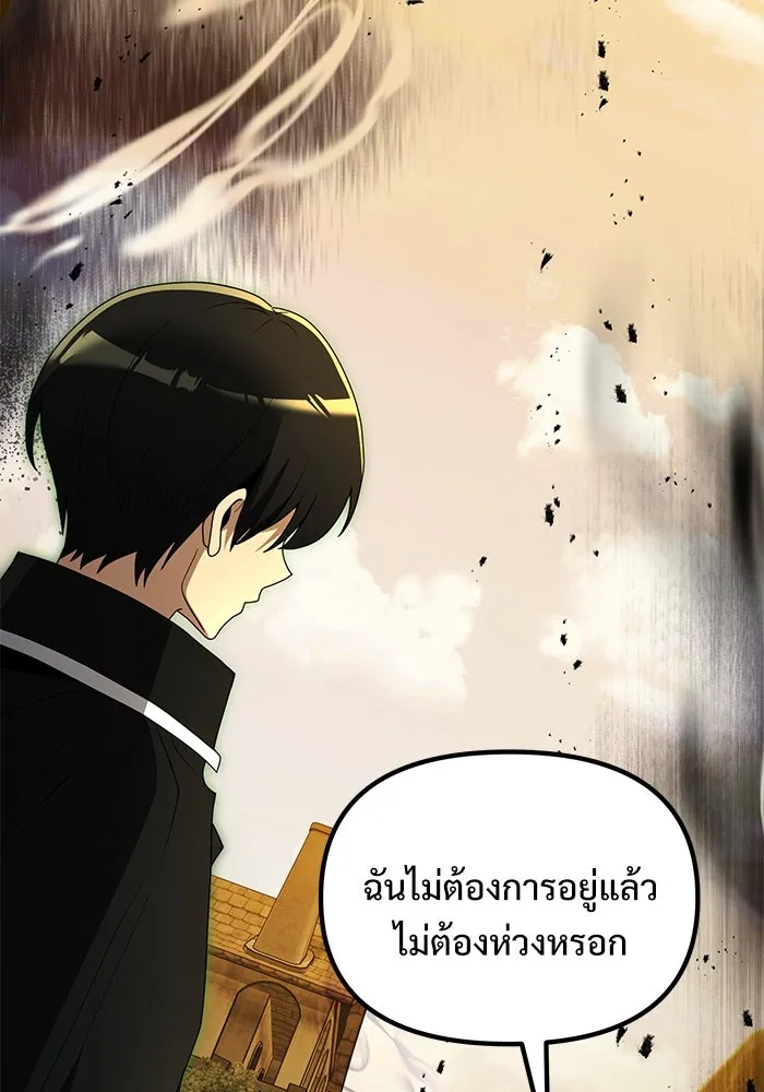 อัศวินดำล่าท้าเวลา ตอนที่ 51 รูปที่ 160