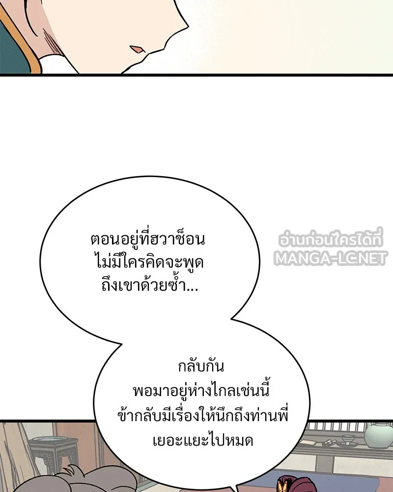 ข้าต้องไม่ใช่พระชายา ตอนที่ 35 รูปที่ 51