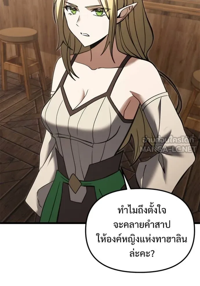 อัศวินดำล่าท้าเวลา ตอนที่ 99 รูปที่ 48
