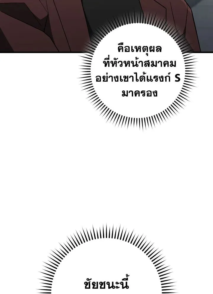 The Hero Returns ตอนที่ ตอนที่ 108 รูปที่ 130