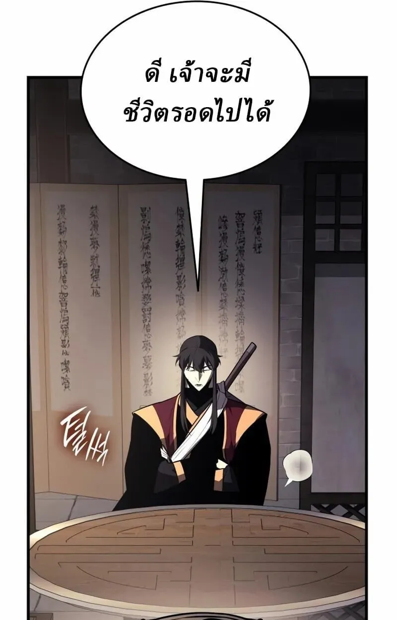 Rebirth of the Divine Demon การหวนค_นของมารสวรรค_ผ_พ_ช_ตใต_หล_า ตอนที่ ตอนที่ 10 รูปที่ 154