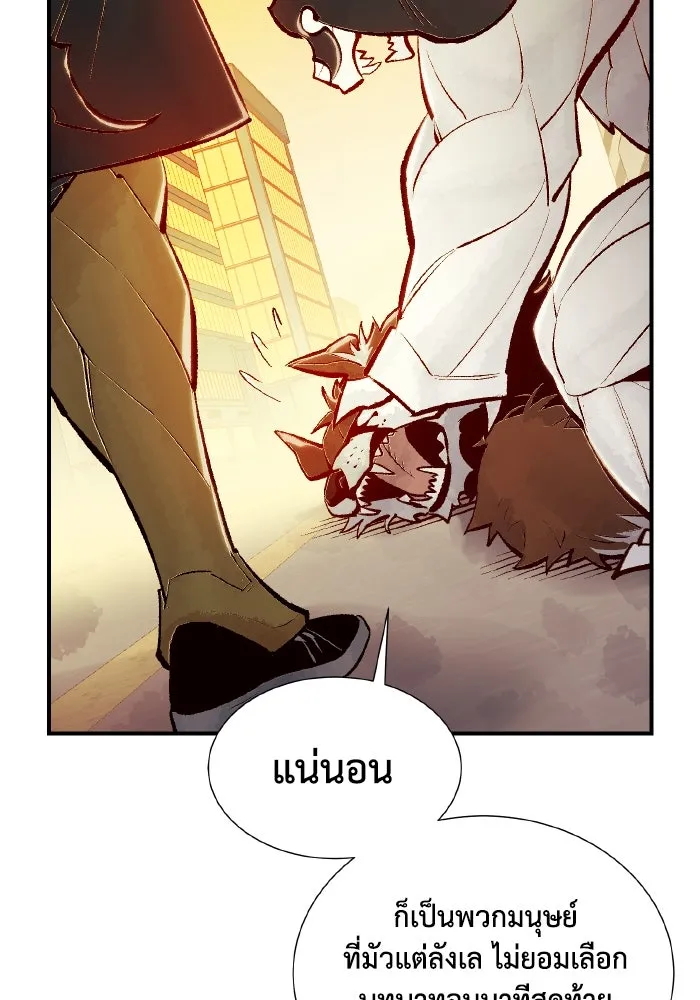 The Lone Necromancer ตอนที่ 52 รูปที่ 34