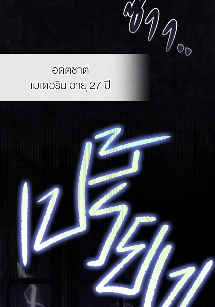 กู้ชีวิตลิขิตท่านเอิร์ล ตอนที่ 16 รูปที่ 47