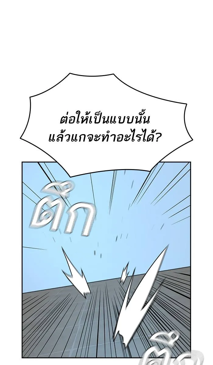 To not die ตอนที่ 17 รูปที่ 86