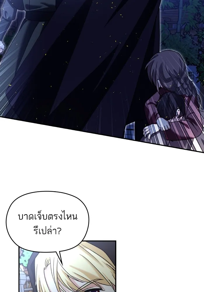 บุตรสาวของดยุกปีศาจ ตอนที่ 131 รูปที่ 46