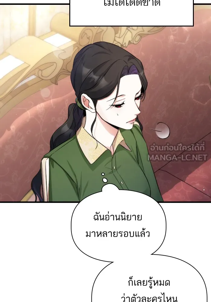แด่ตัวละครโปรดที่ถูกทิ้ง ตอนที่ 10 รูปที่ 63