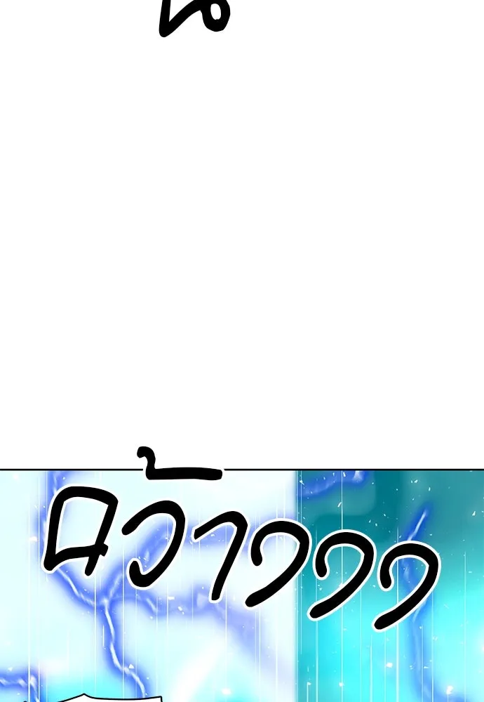 ดรูอิดแห่งสถานีโซล ตอนที่ 82 รูปที่ 112