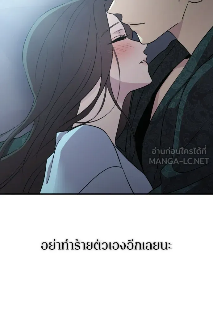 รักไร้ราคา ตอนที่ ตอนพิเศษ 2 รูปที่ 69