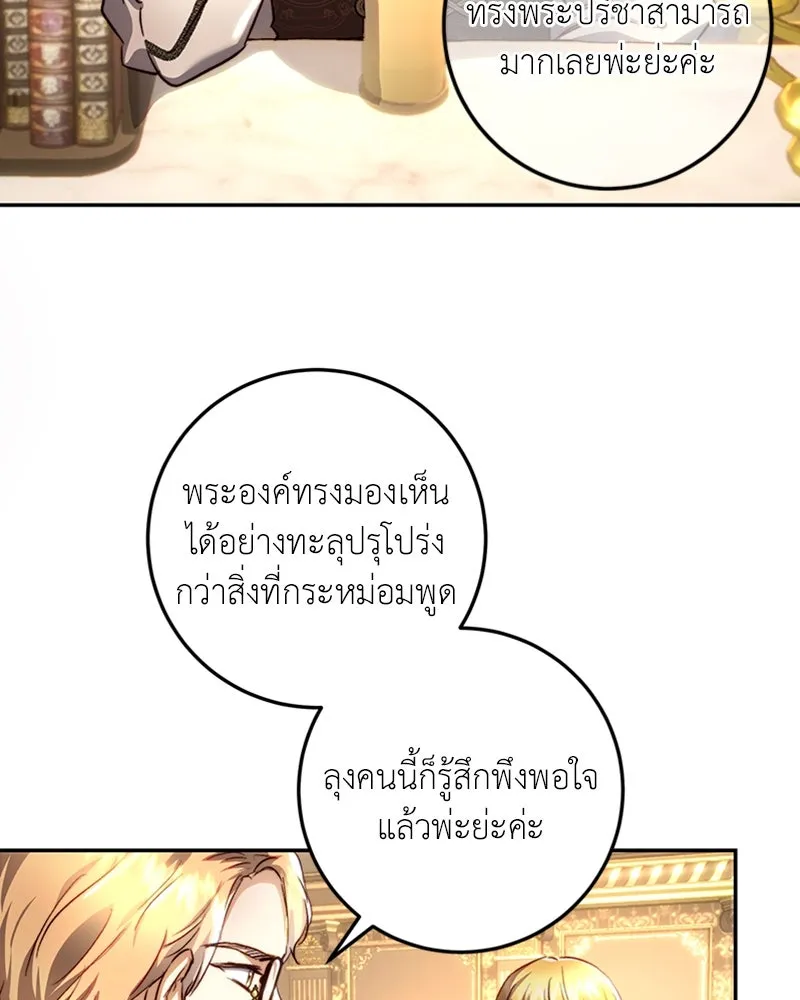 เจ้าหญิงคลั่งแห่งวังหลวง ตอนที่ 29 รูปที่ 26