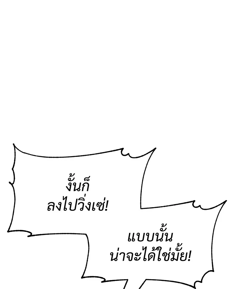 แบคXX ตอนที่ 33 รูปที่ 94