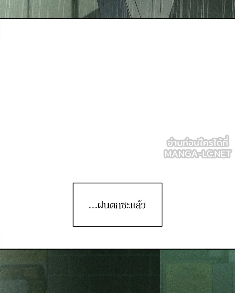 บุปผารุ่มราคะ ตอนที่ 81 รูปที่ 141