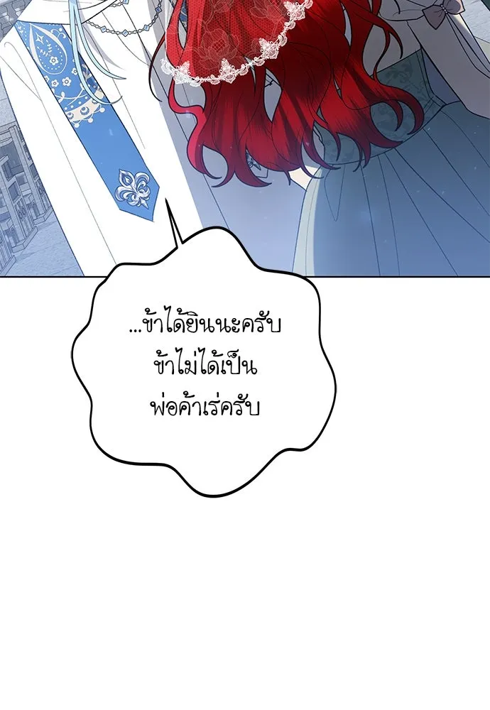บุปผาลบคมดาบ ตอนที่ 53 รูปที่ 43