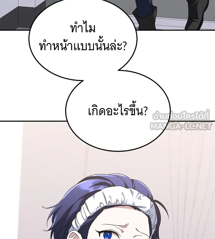 ถึกทนแทงก์แรงก์ C ตอนที่ 10 รูปที่ 51