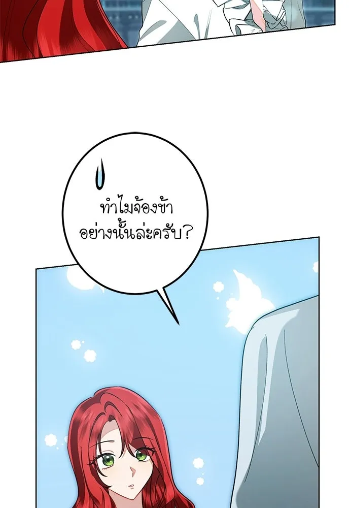 บุปผาลบคมดาบ ตอนที่ 69 รูปที่ 40