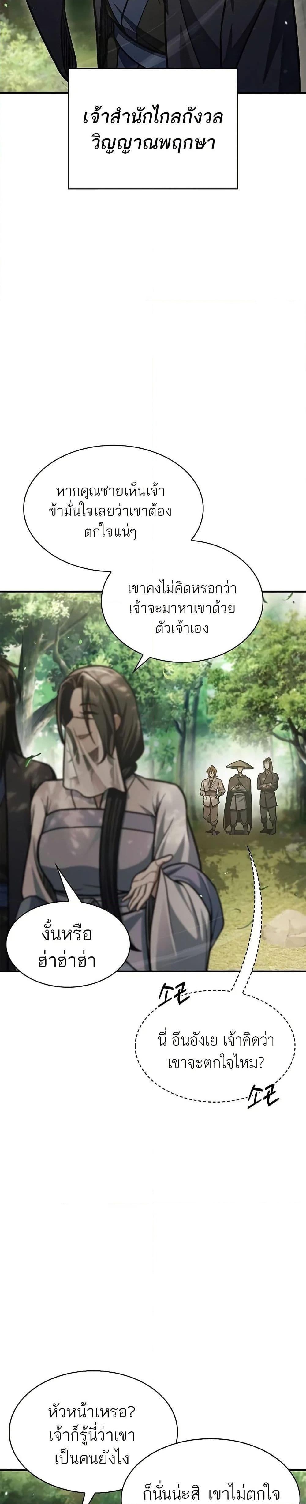 Manga-lc-com อ่านมังงะ อ่านการ์ตูน ออนไลน์ ฟรี Heavenly Grand Archive’s Young Master ตอนที่ 1 2 3 4 5 6 7 8 9 10 11 12 13 14 ฟรี ไม่มีโฆษณา Manga-lc - อ่าน มังงะ อ่าน การ์ตูน ออนไลน์ อ่านมังงะ ฟรี