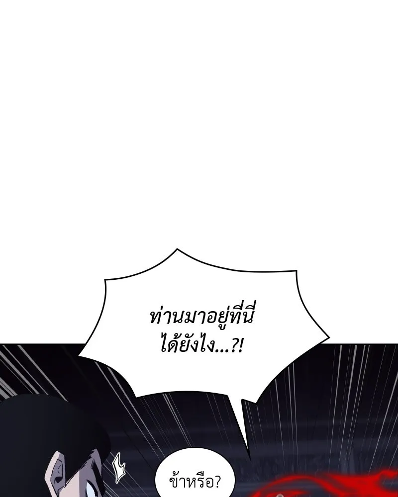 เกิดอีกทีเป็นว่าที่ประมุขลัทธิมาร ตอนที่ 43 รูปที่ 109