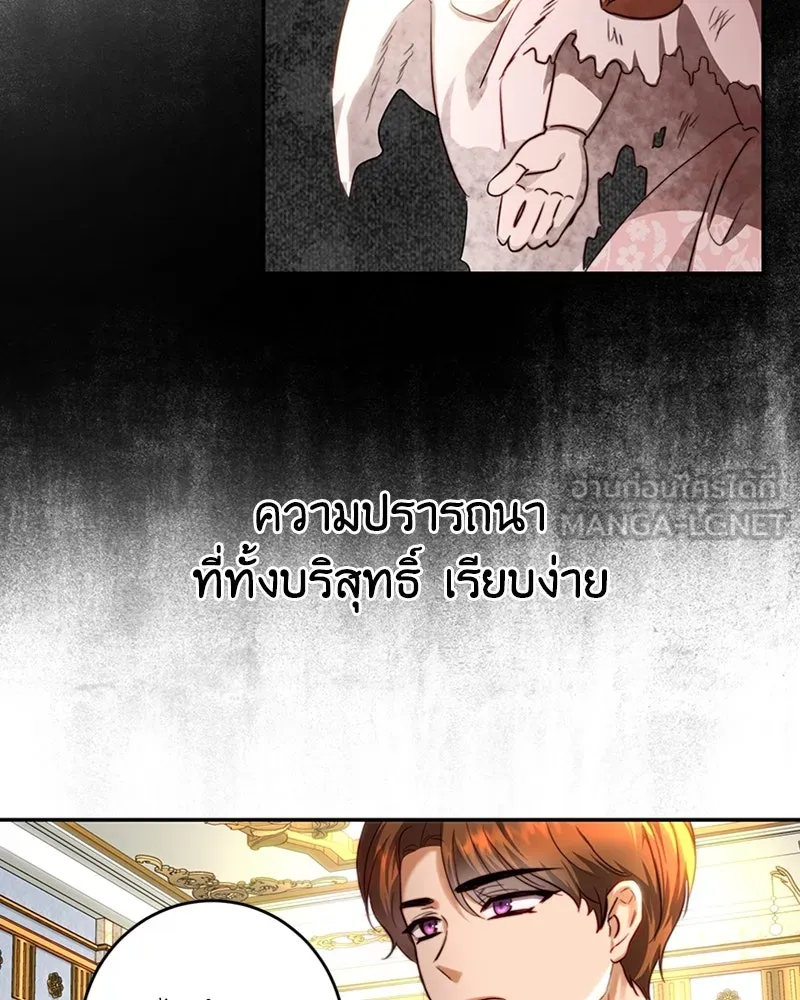 เจ้าหญิงคลั่งแห่งวังหลวง ตอนที่ 37 รูปที่ 33