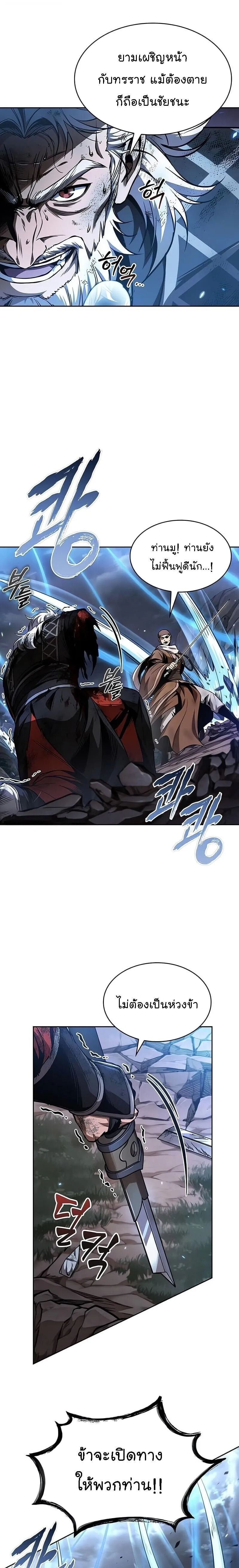 Nano Machine นาโนมาช_น ตอนที่ ตอนที่ 290 รูปที่ 9