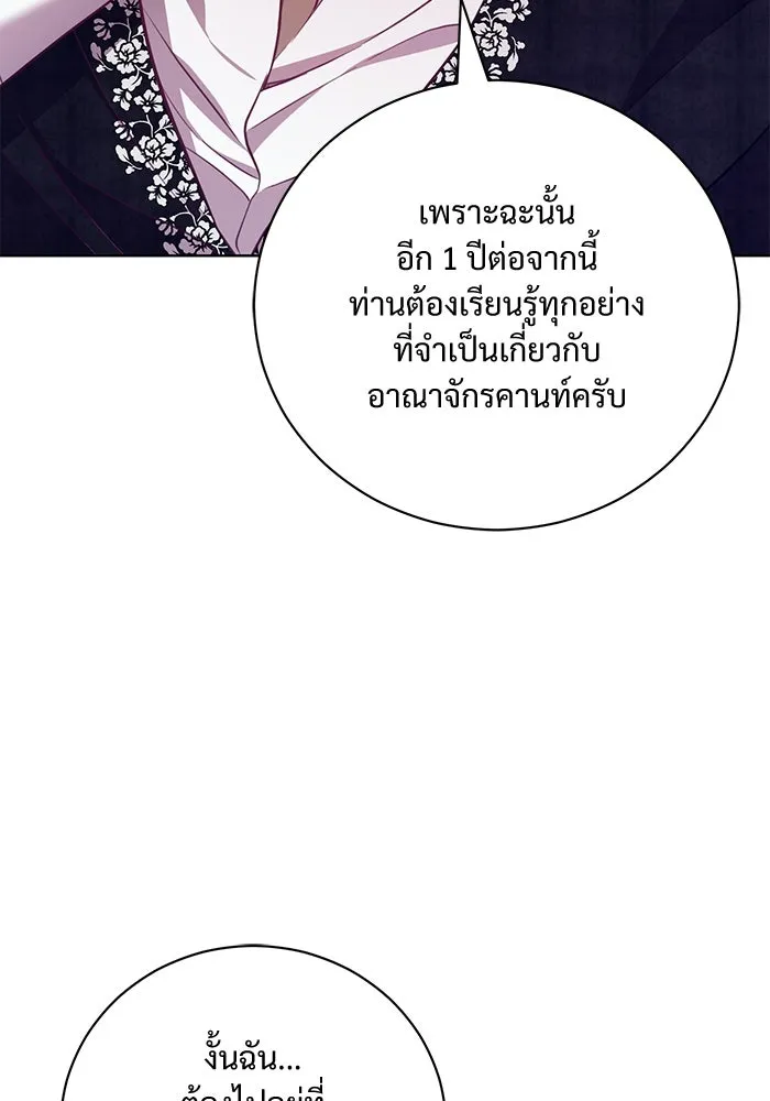 แด่ชู้รักของสามี ตอนที่ 6 รูปที่ 37