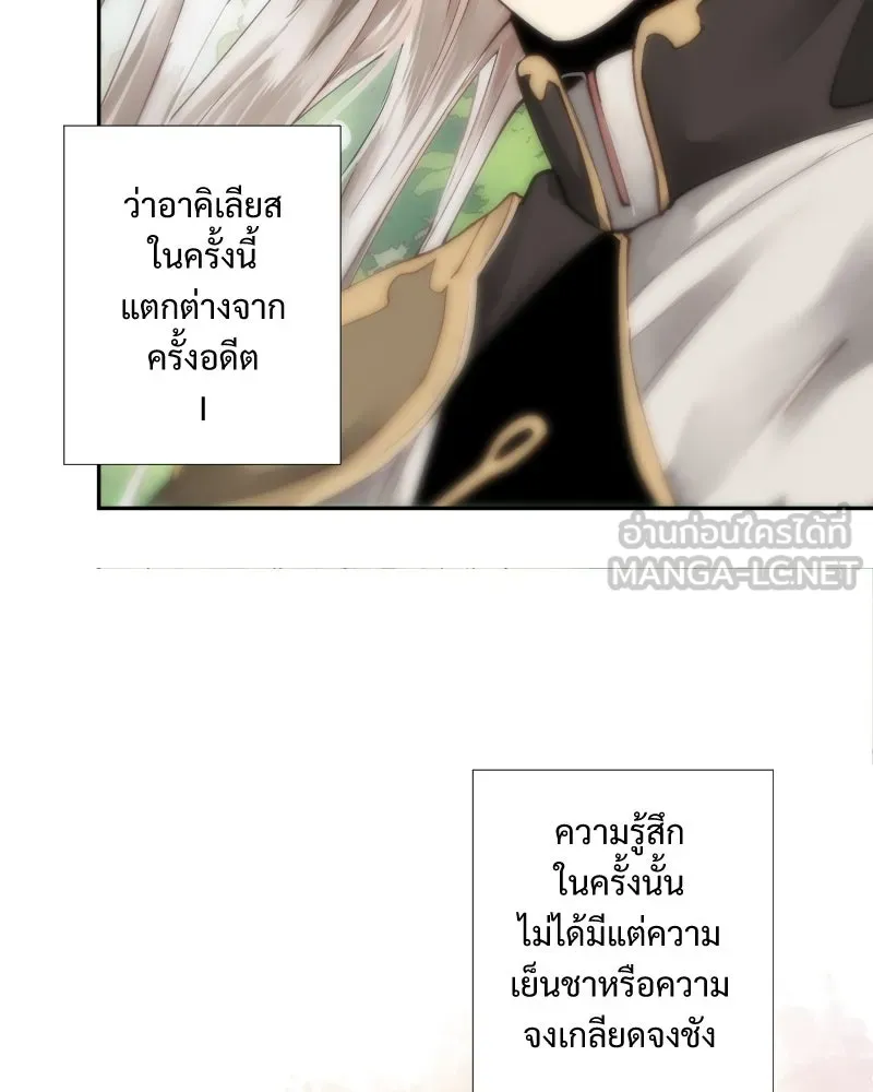 เทพมังกรคลั่งรัก ตอนที่ 33 จดหมายจากหอคอยมนตรา รูปที่ 69