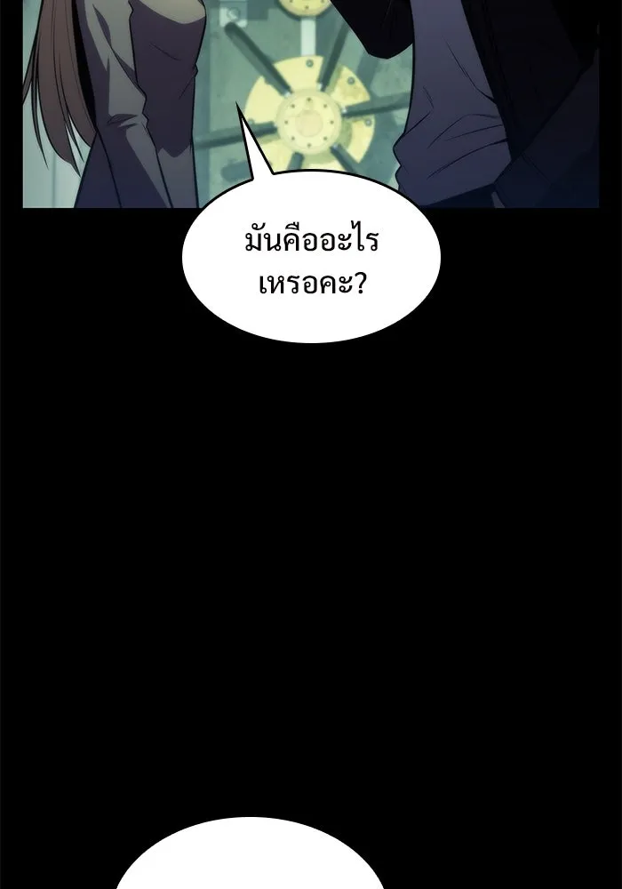 ผู้เล่นหน้าใหม่เลเวลแมกซ์ ตอนที่ 65 ไหโสโครก (2) รูปที่ 106