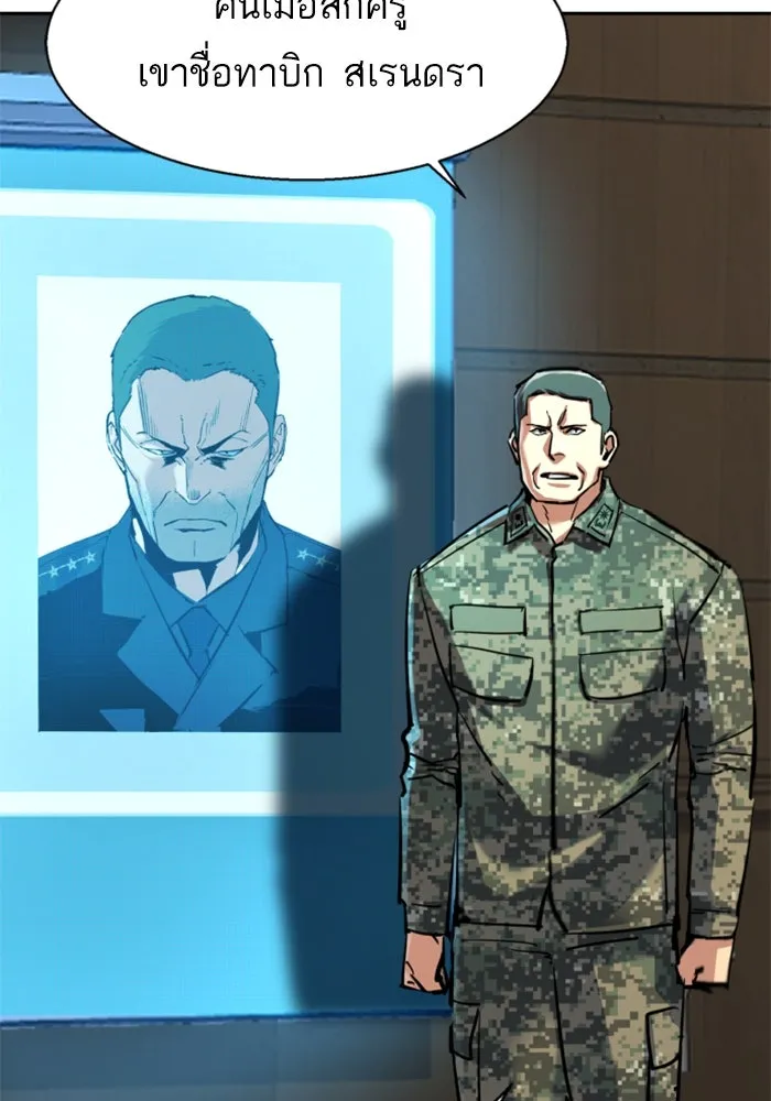 พี่ชายสายบอดี้การ์ด ตอนที่ 241 รูปที่ 14