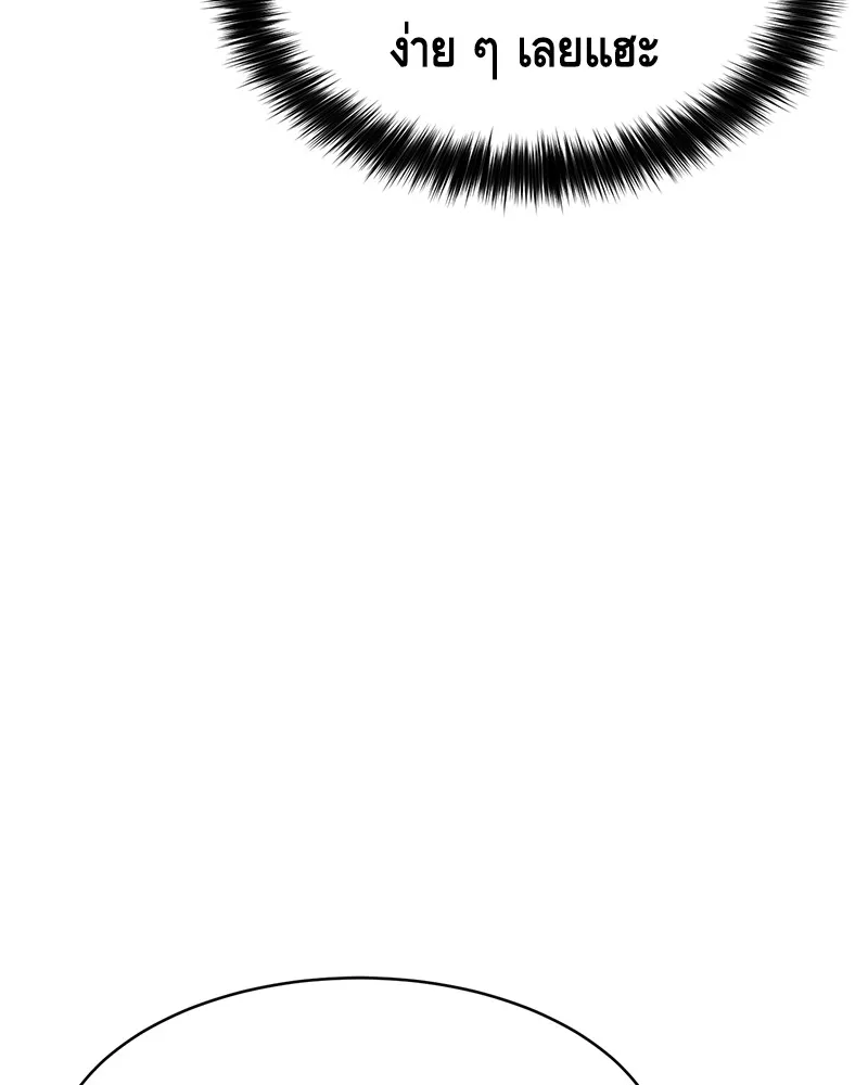 แบคXX ตอนที่ 29 รูปที่ 16