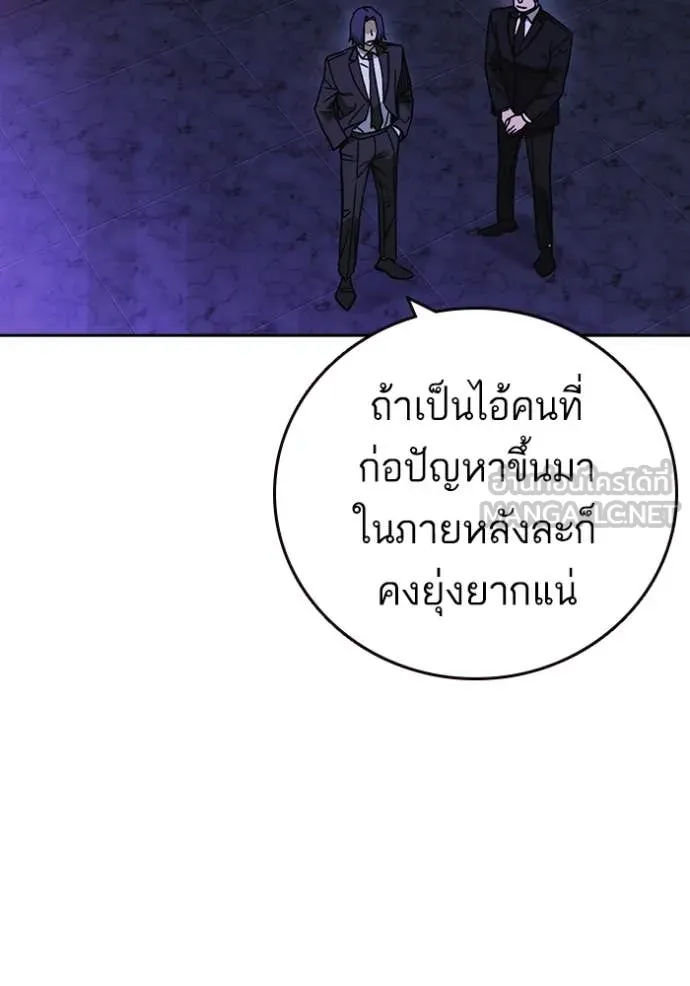 Study Group ตอนที่ 284 รูปที่ 123