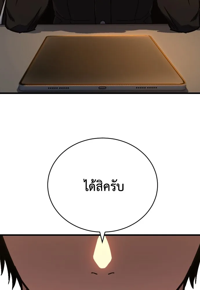 เพชฌฆาตลงทัณฑ์ ตอนที่ 1 รูปที่ 223