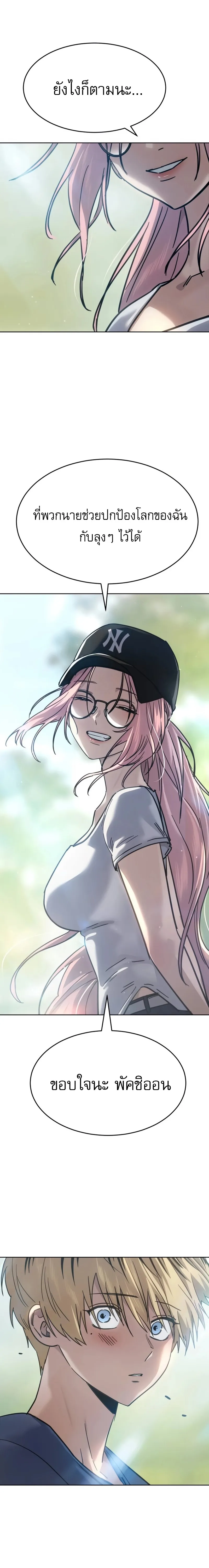 Laws of The Good Child ตอนที่ ตอนที่ 51 รูปที่ 12